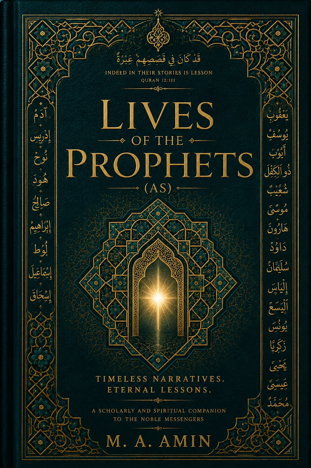 Lives of the Prophets (AS)